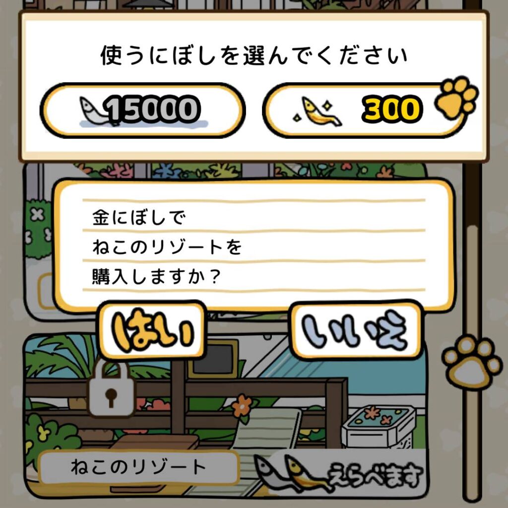 ねこのリゾート　まんぞくさん